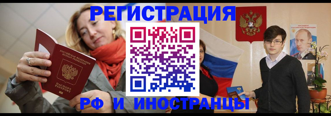 прописка ребенка в Тайшете