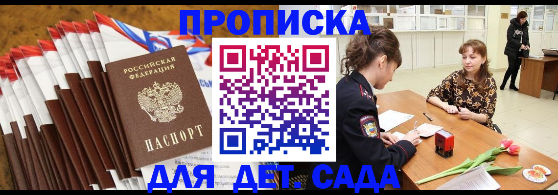 временная регистрация недорого в Тайшете